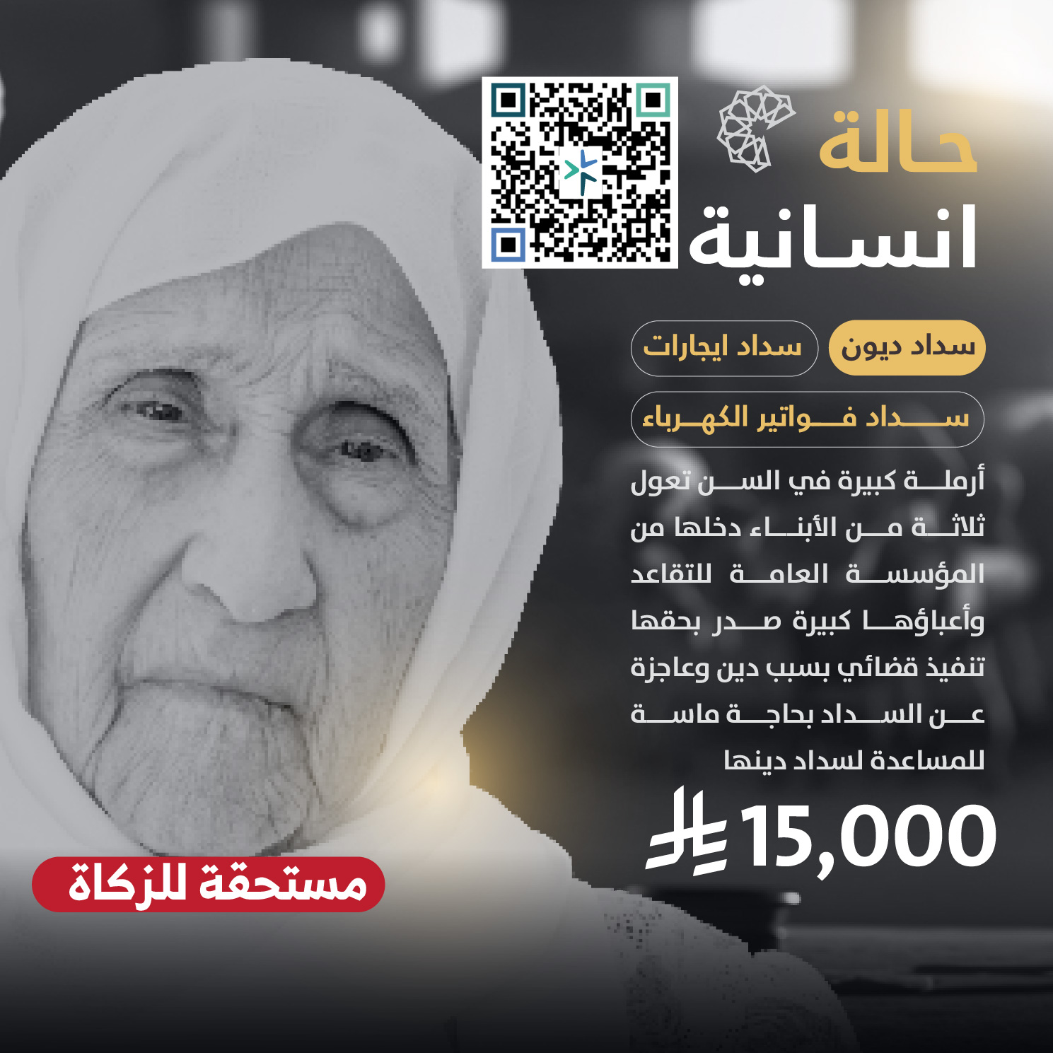 حالة طارئة رقم 45528
